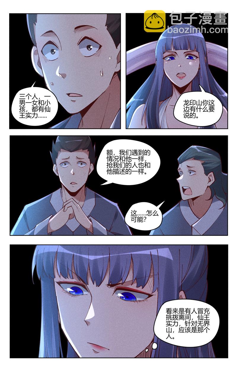 第543话-第545话