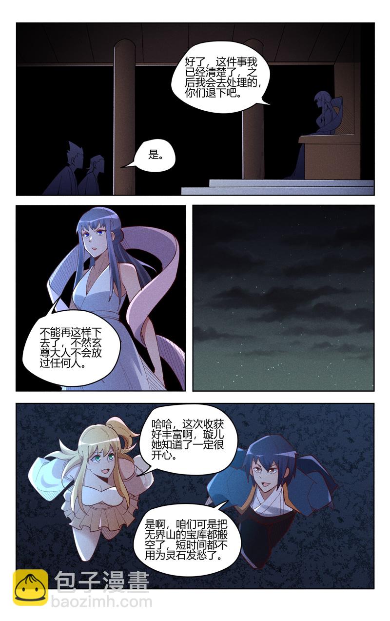 第543话-第545话