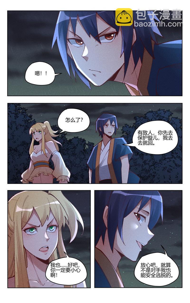 第543话-第545话