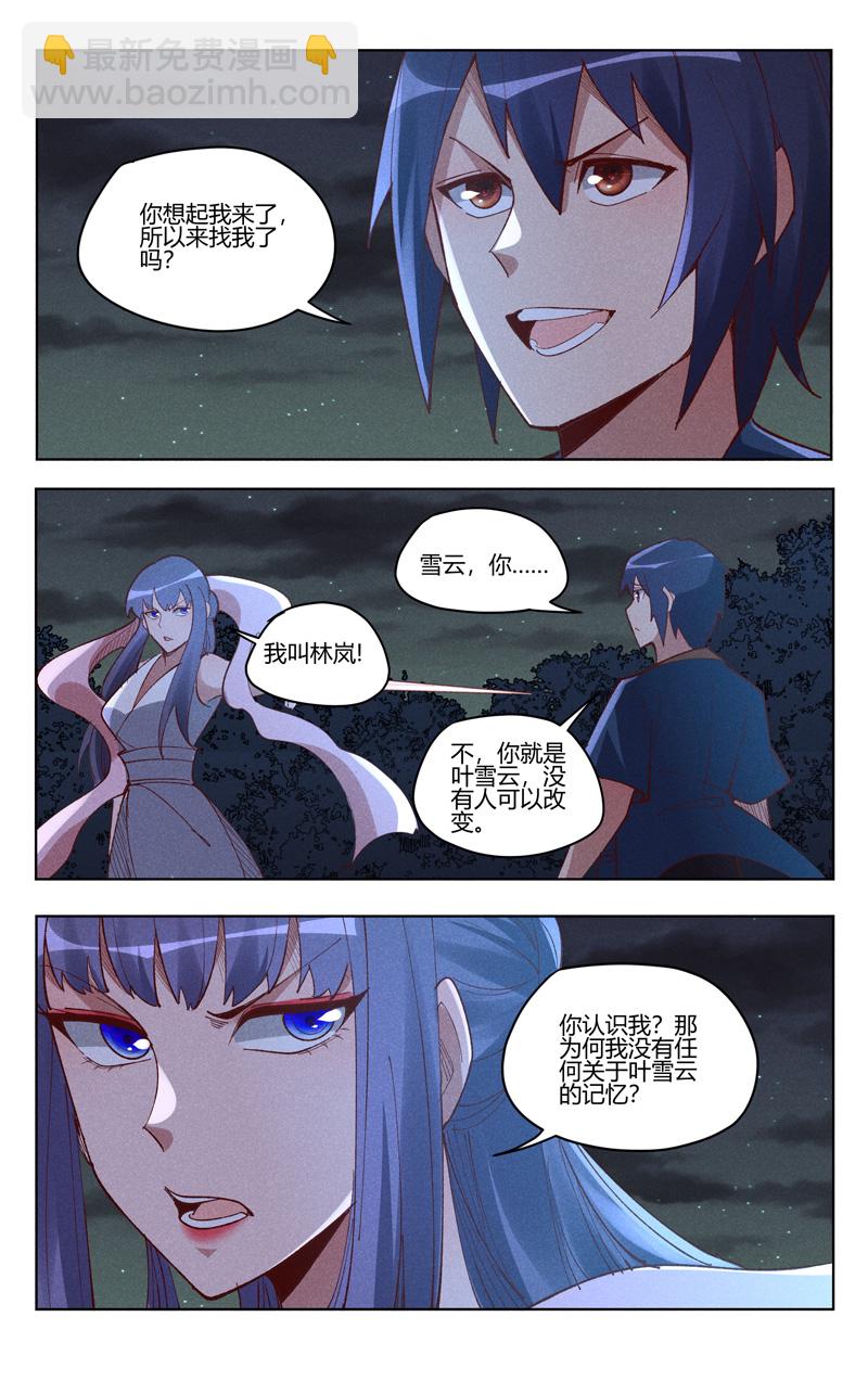 第543话-第545话