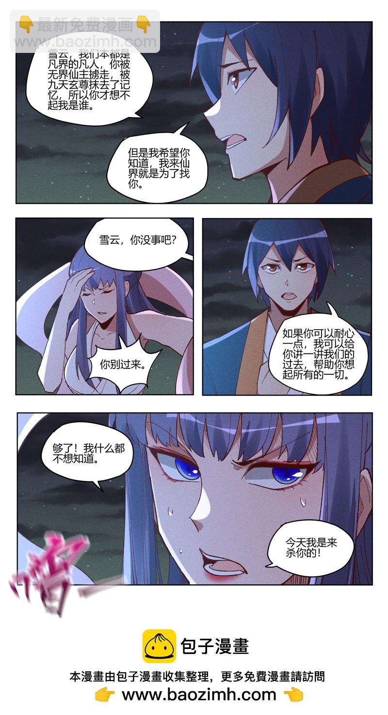 第543话-第545话