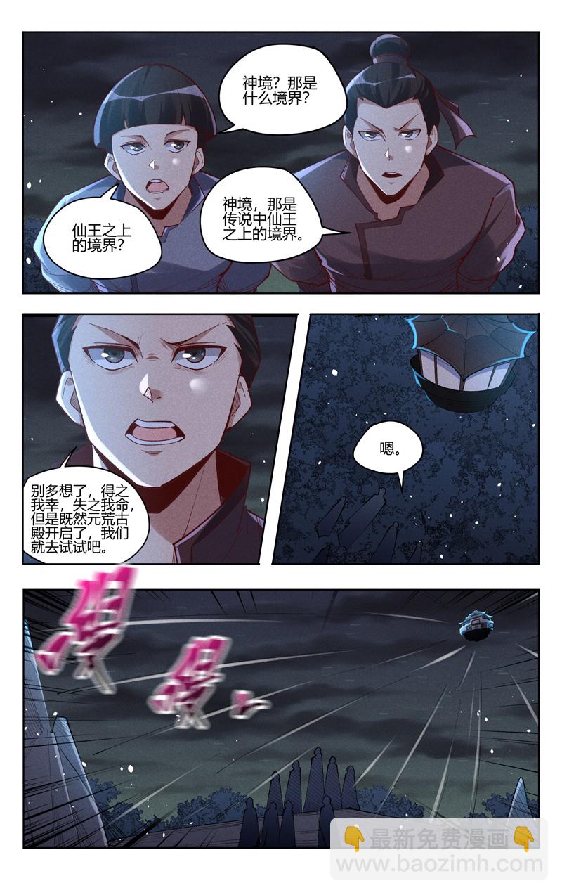第545话-第547话