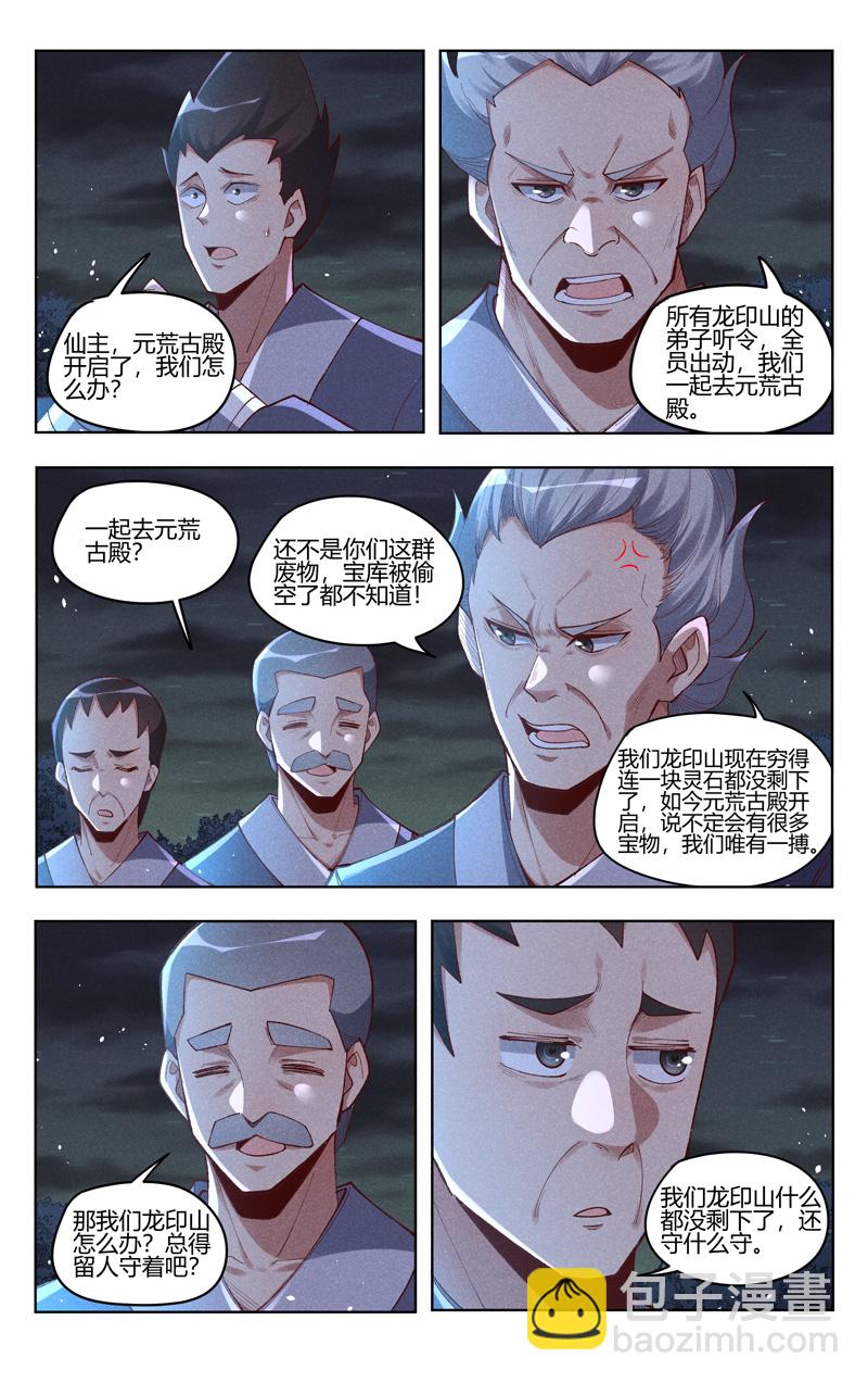 第545话-第547话