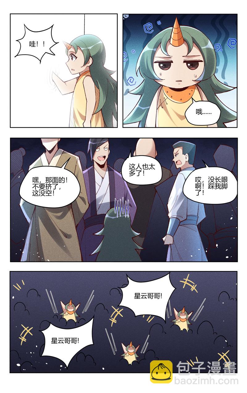 第545话-第547话