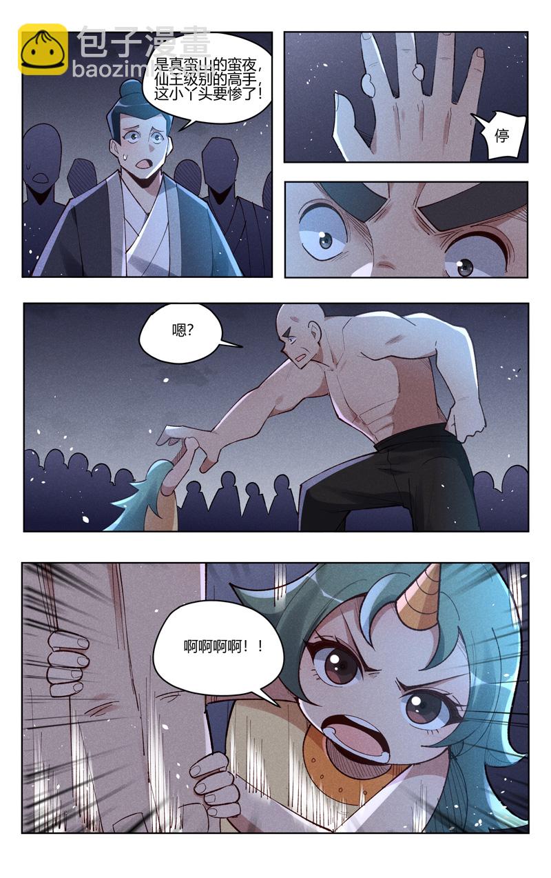 第545话-第547话