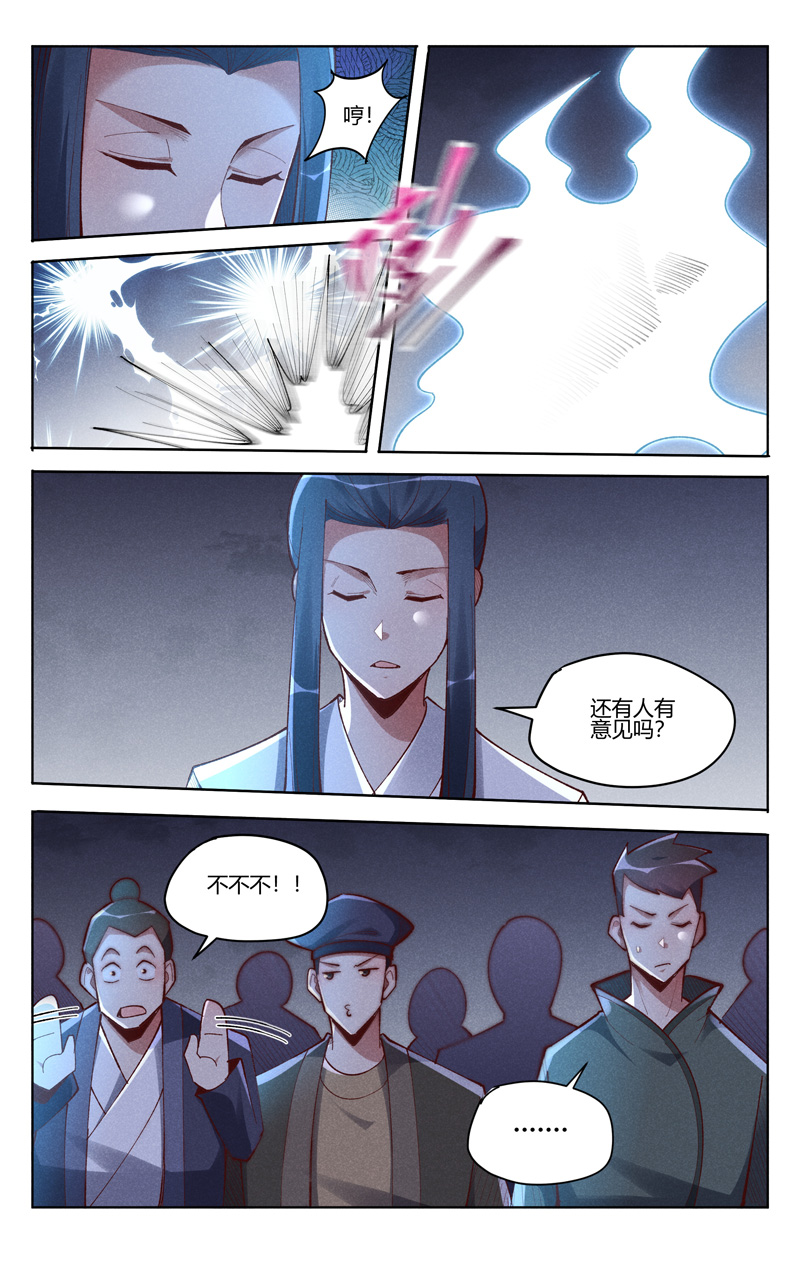 第547话-第549话
