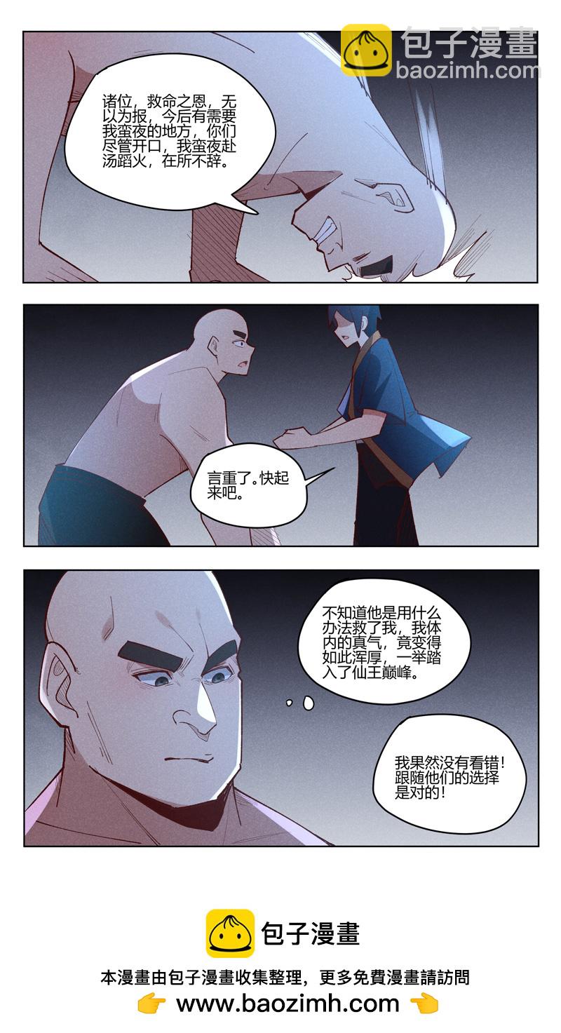 第547话-第549话