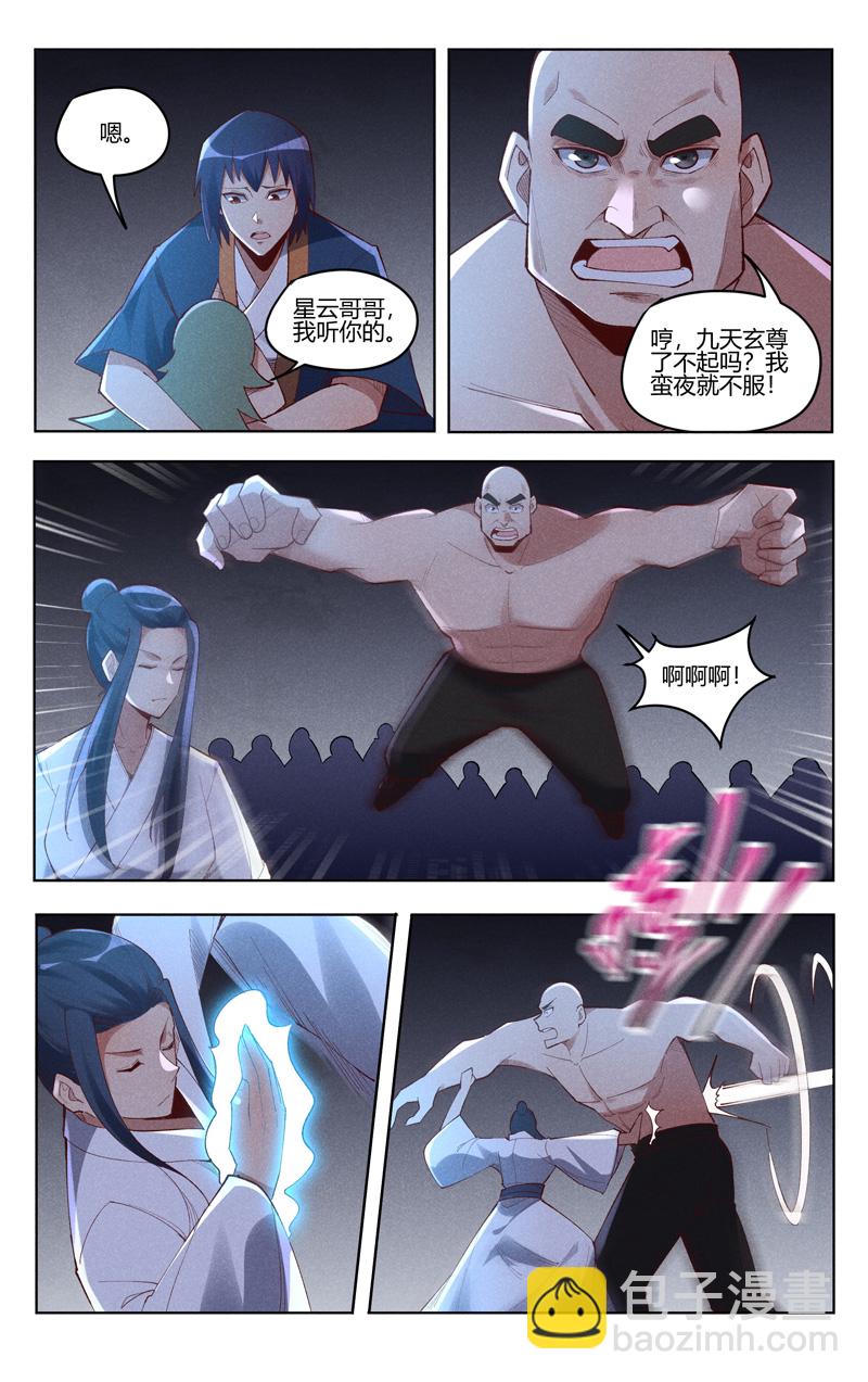 第547话-第549话