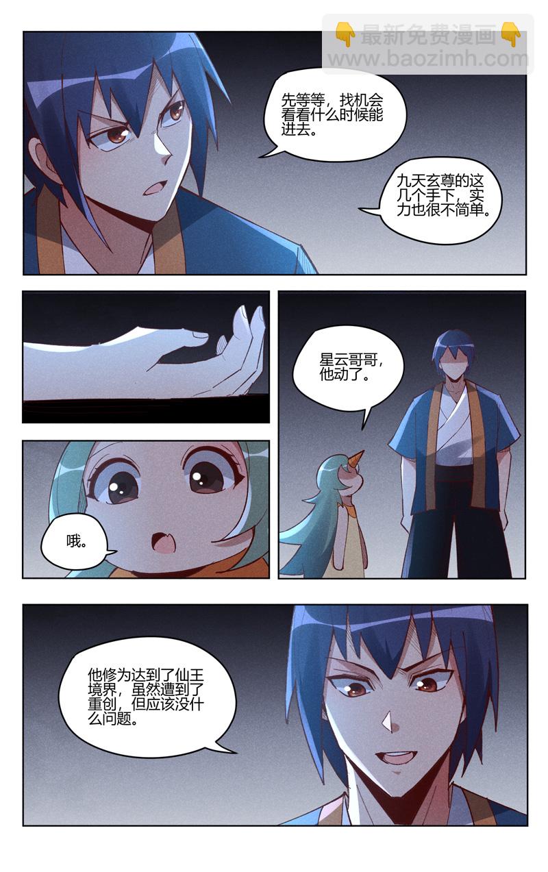 第547话-第549话