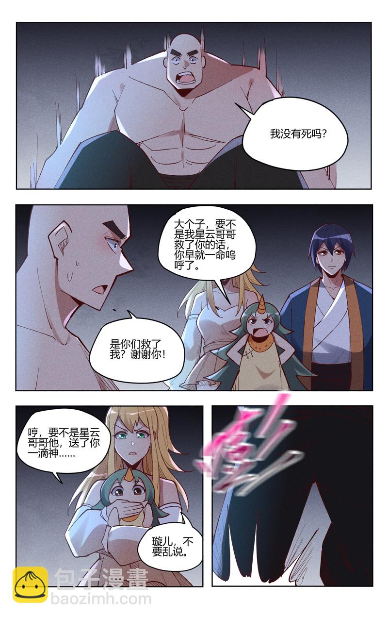 第547话-第549话