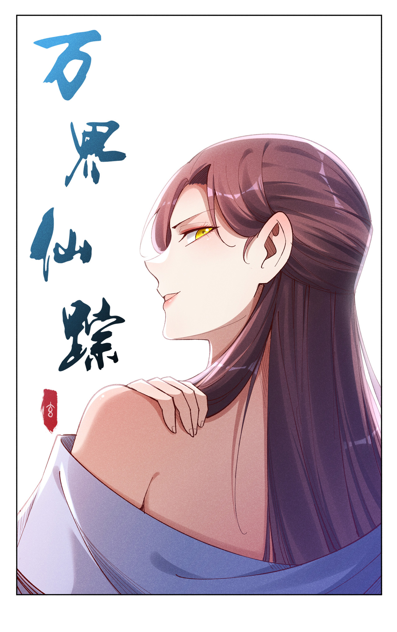 第549话-第551话
