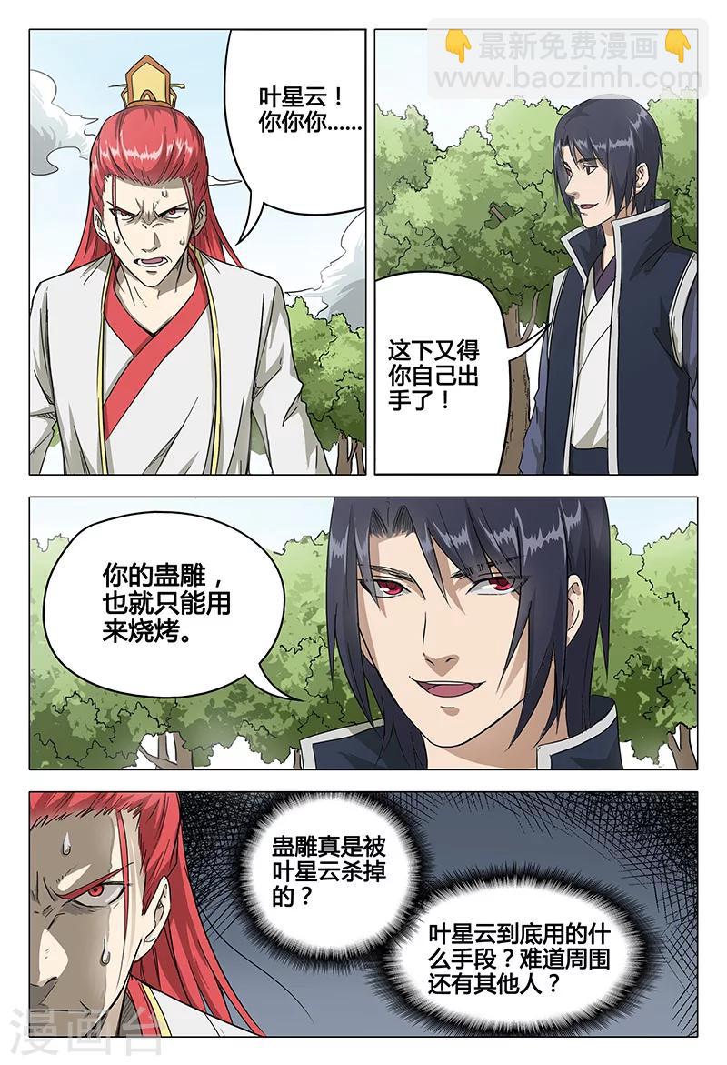第57话-第57话