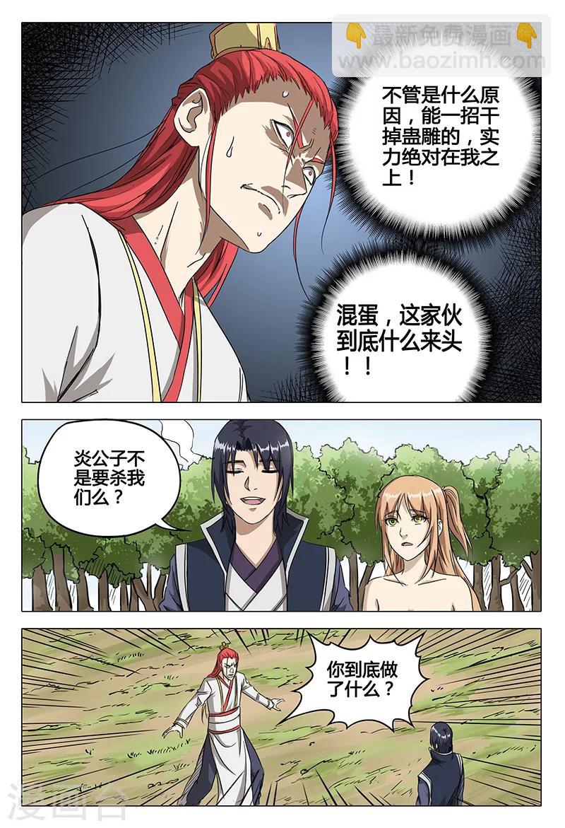 第57话-第57话