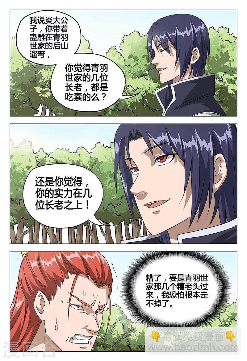第57话-第57话