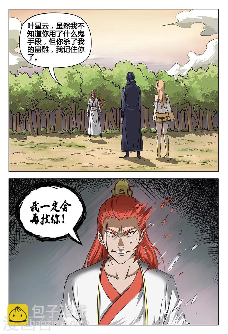 第57话-第57话