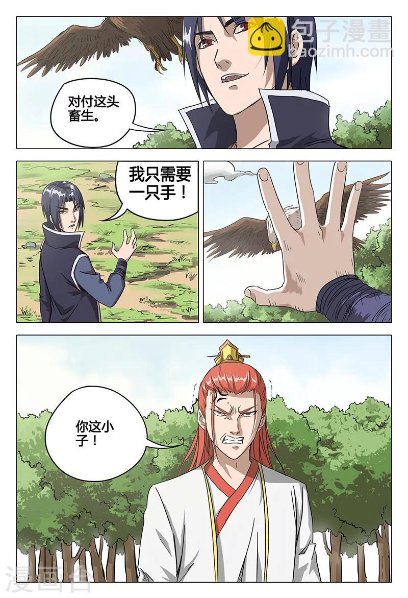 第57话-第57话