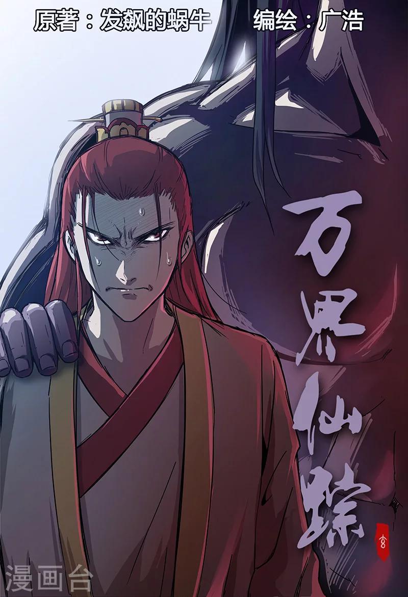 第59话-第59话