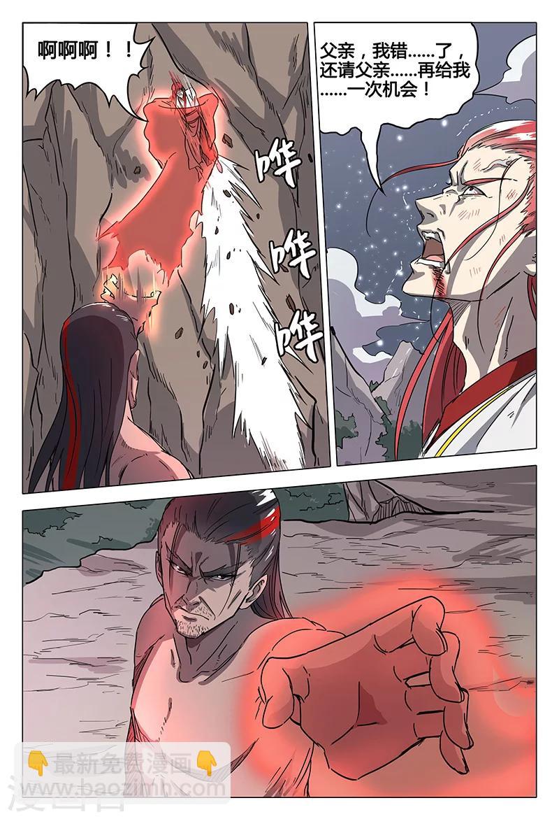 第59话-第59话