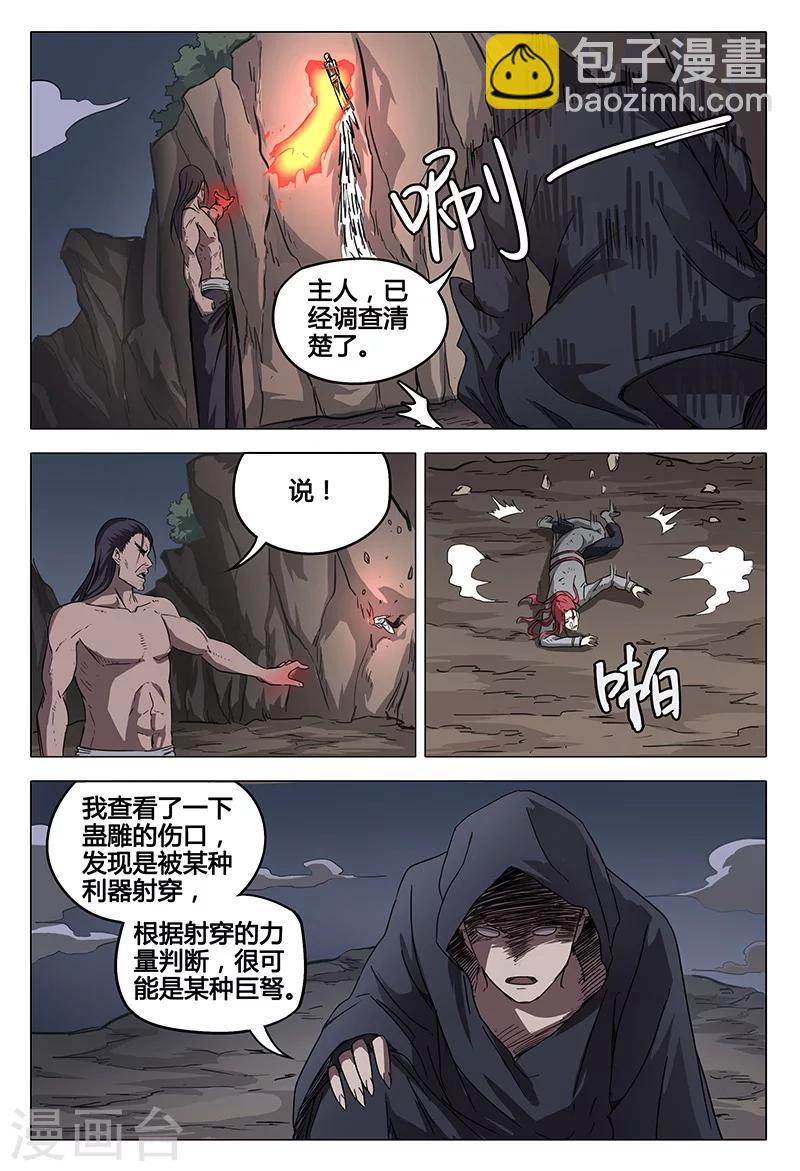 第59话-第59话