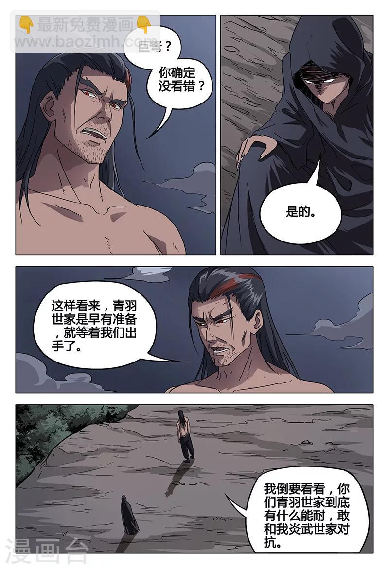 第59话-第59话
