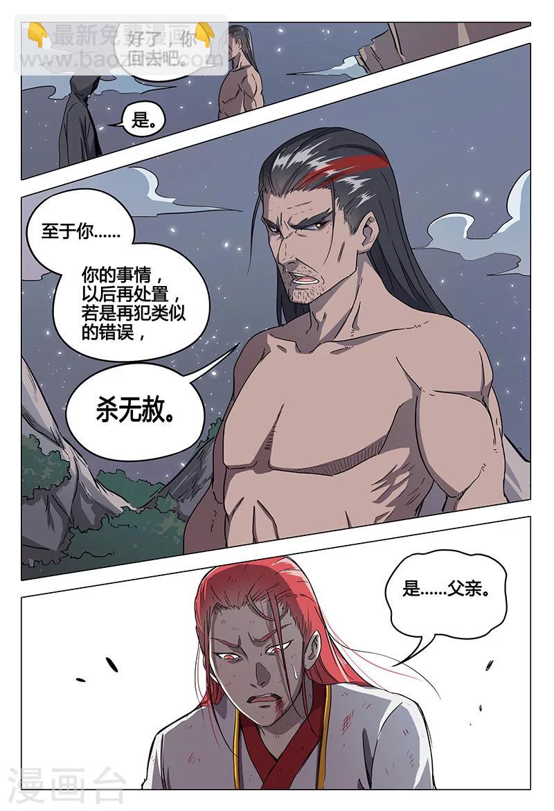 第59话-第59话