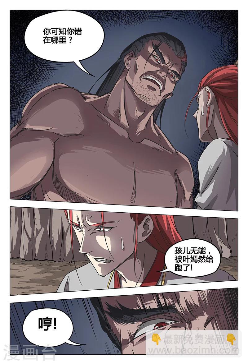 第59话-第59话