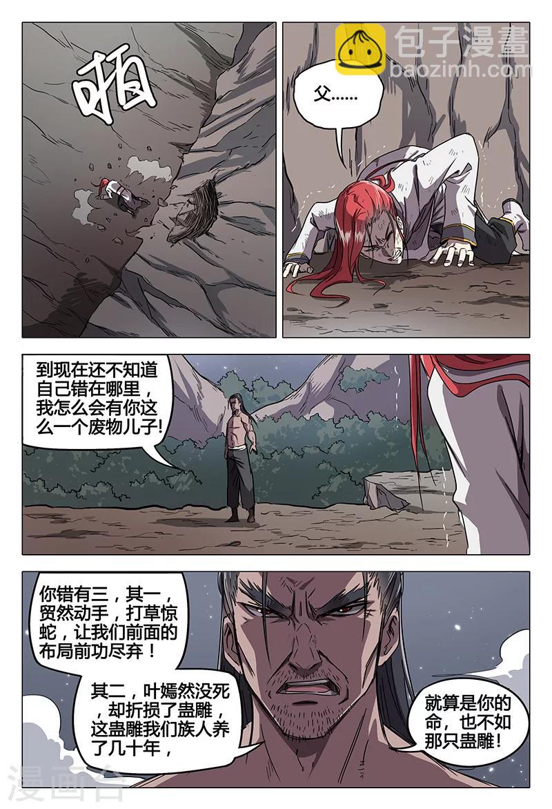 第59话-第59话
