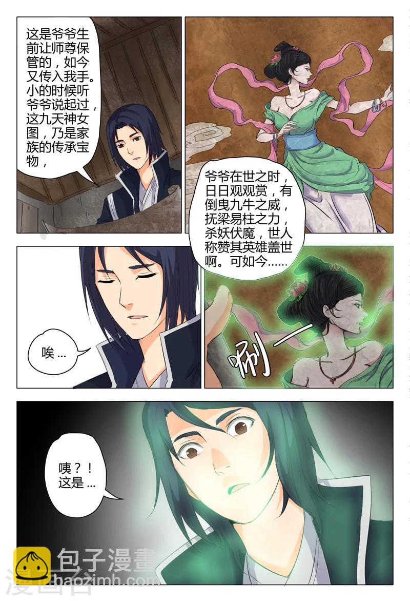 第7话-第7话