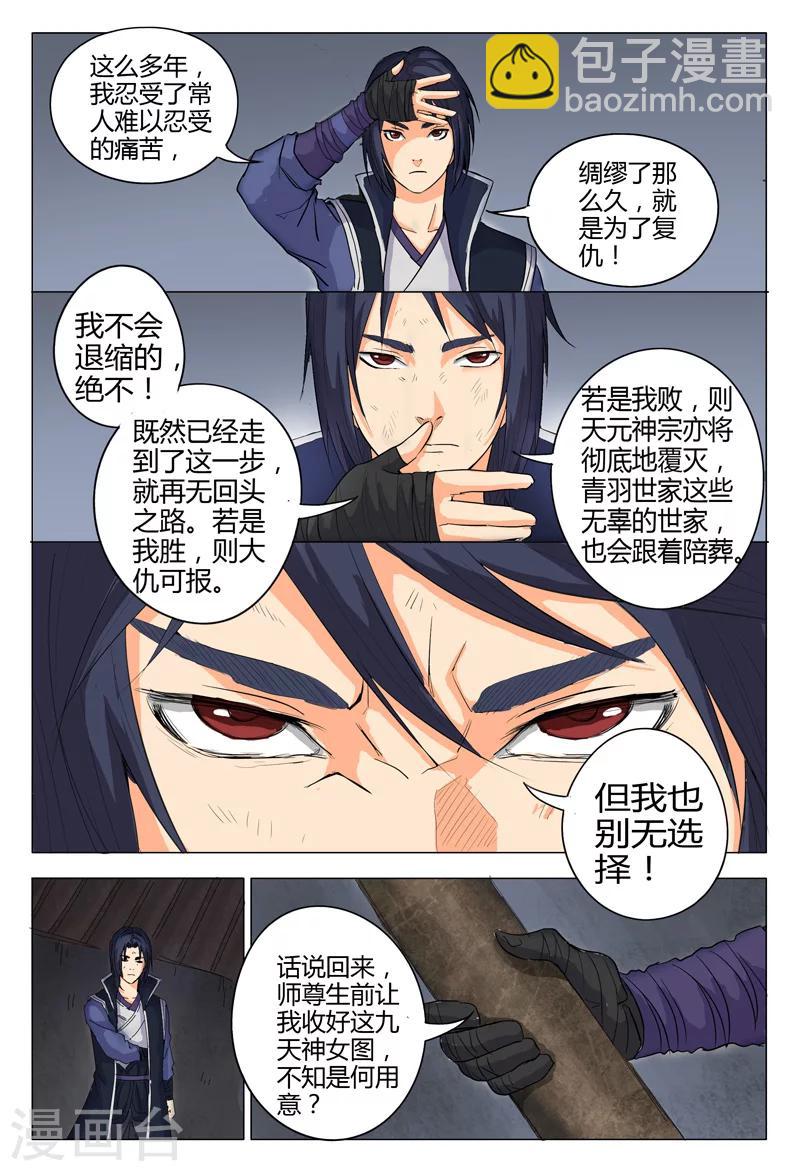 第7话-第7话