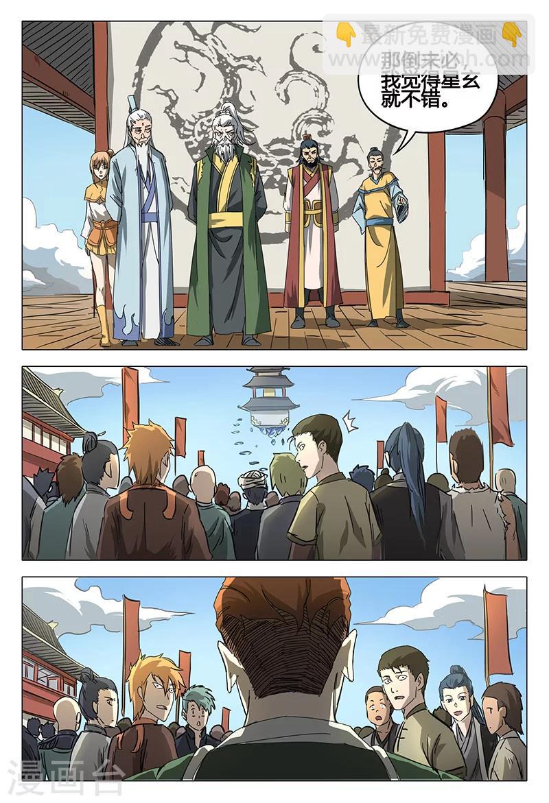 第61话-第61话