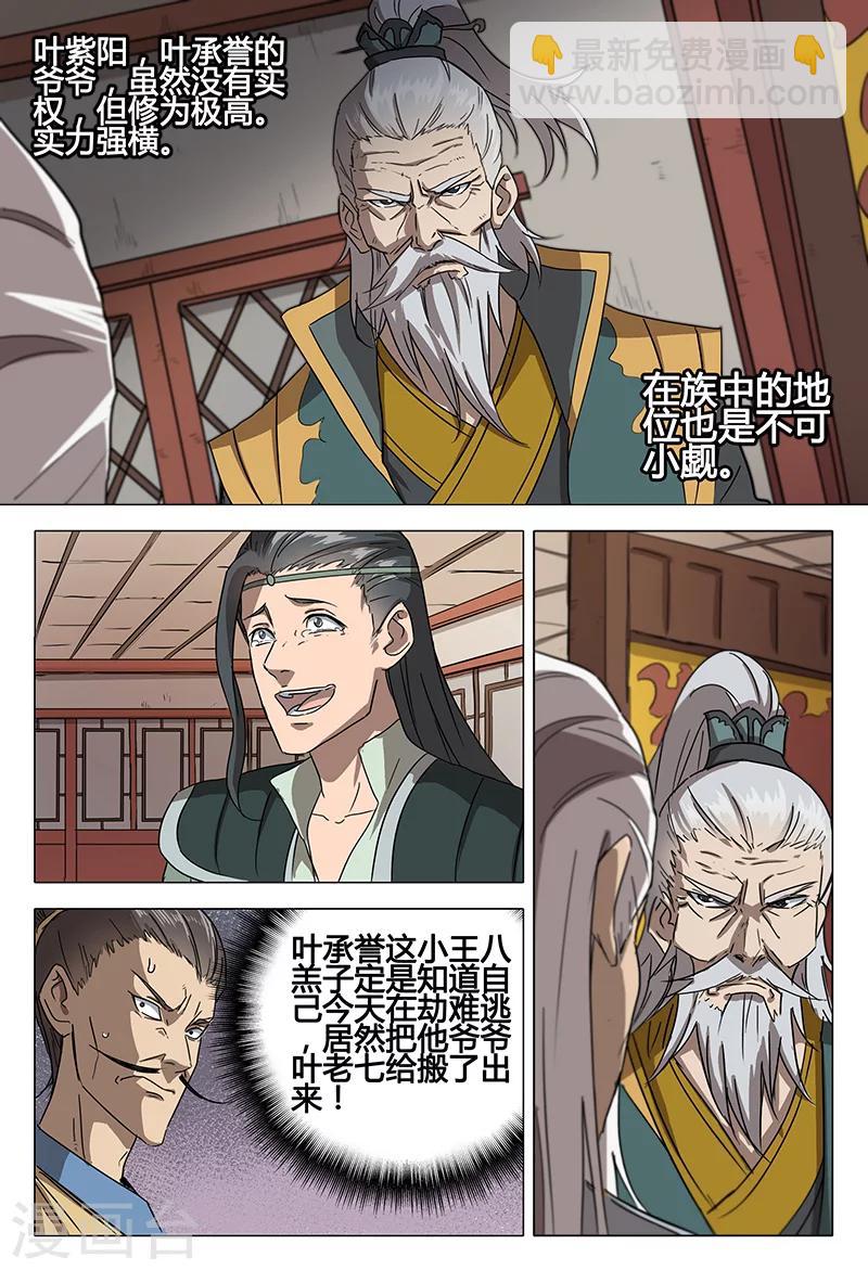 第61话-第61话