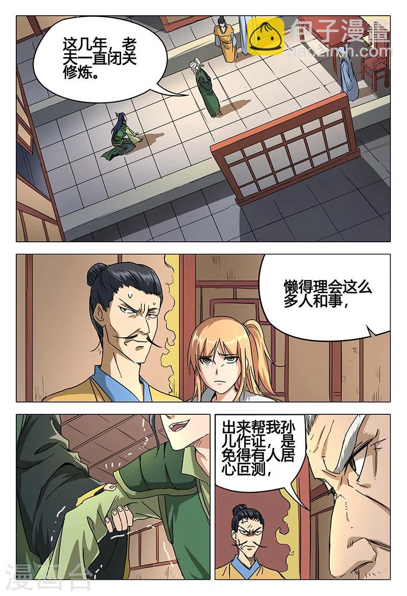 第61话-第61话
