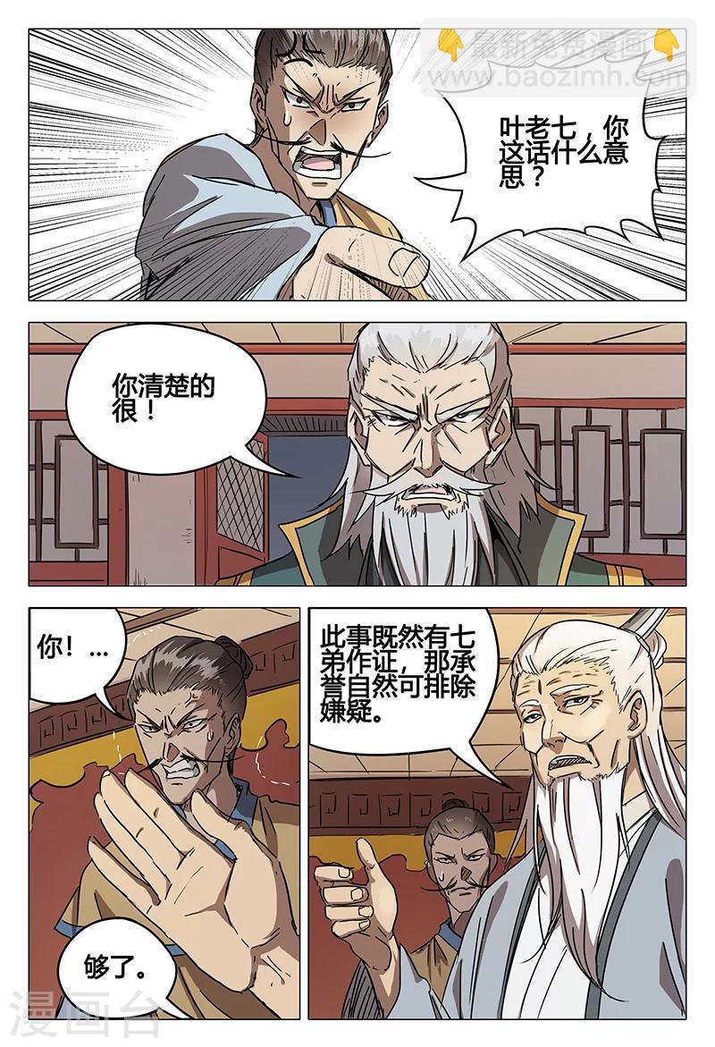 第61话-第61话