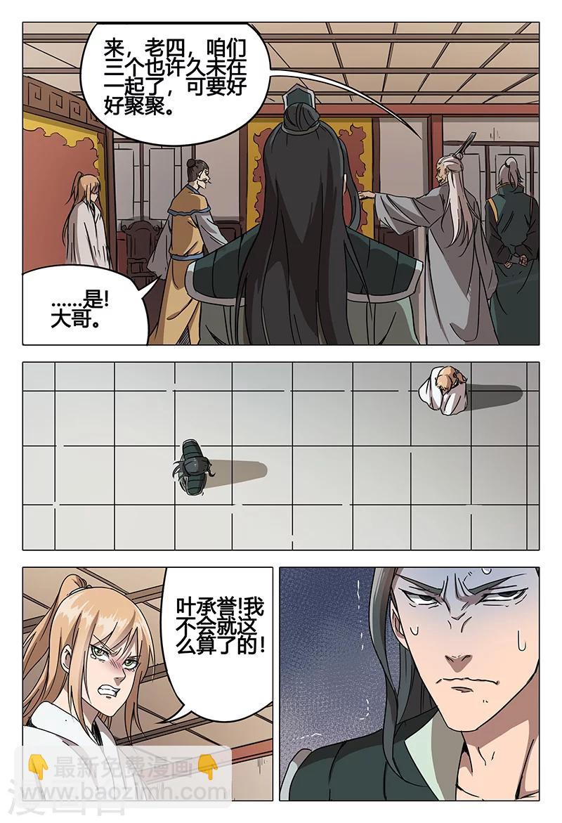 第61话-第61话