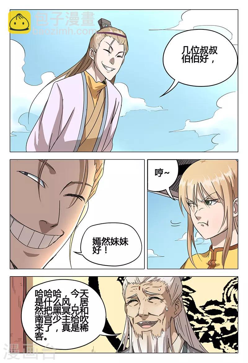 第63话-第63话