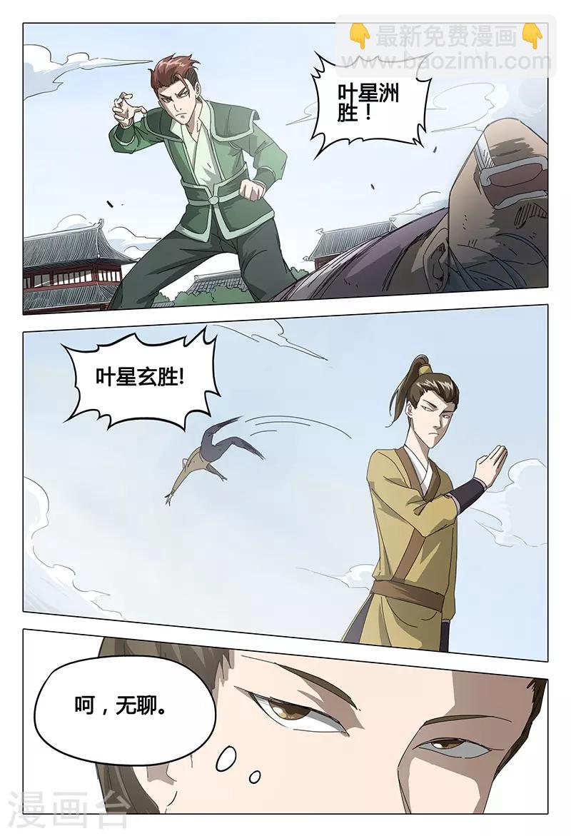 第63话-第63话