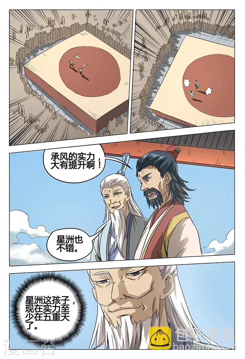 第63话-第63话