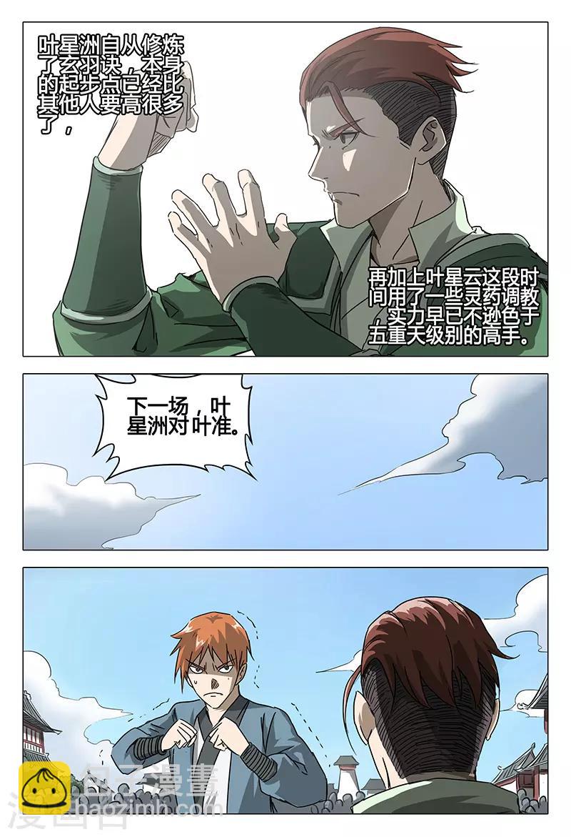 第63话-第63话