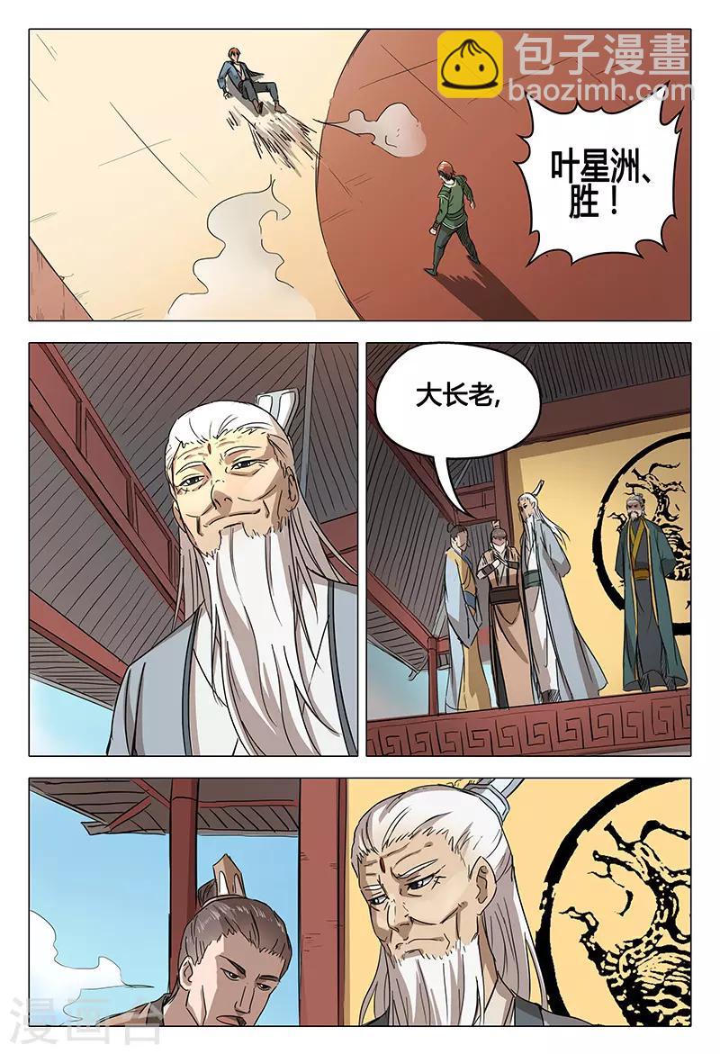 第63话-第63话