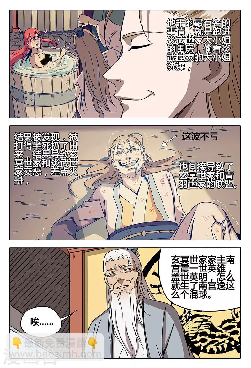 第63话-第63话