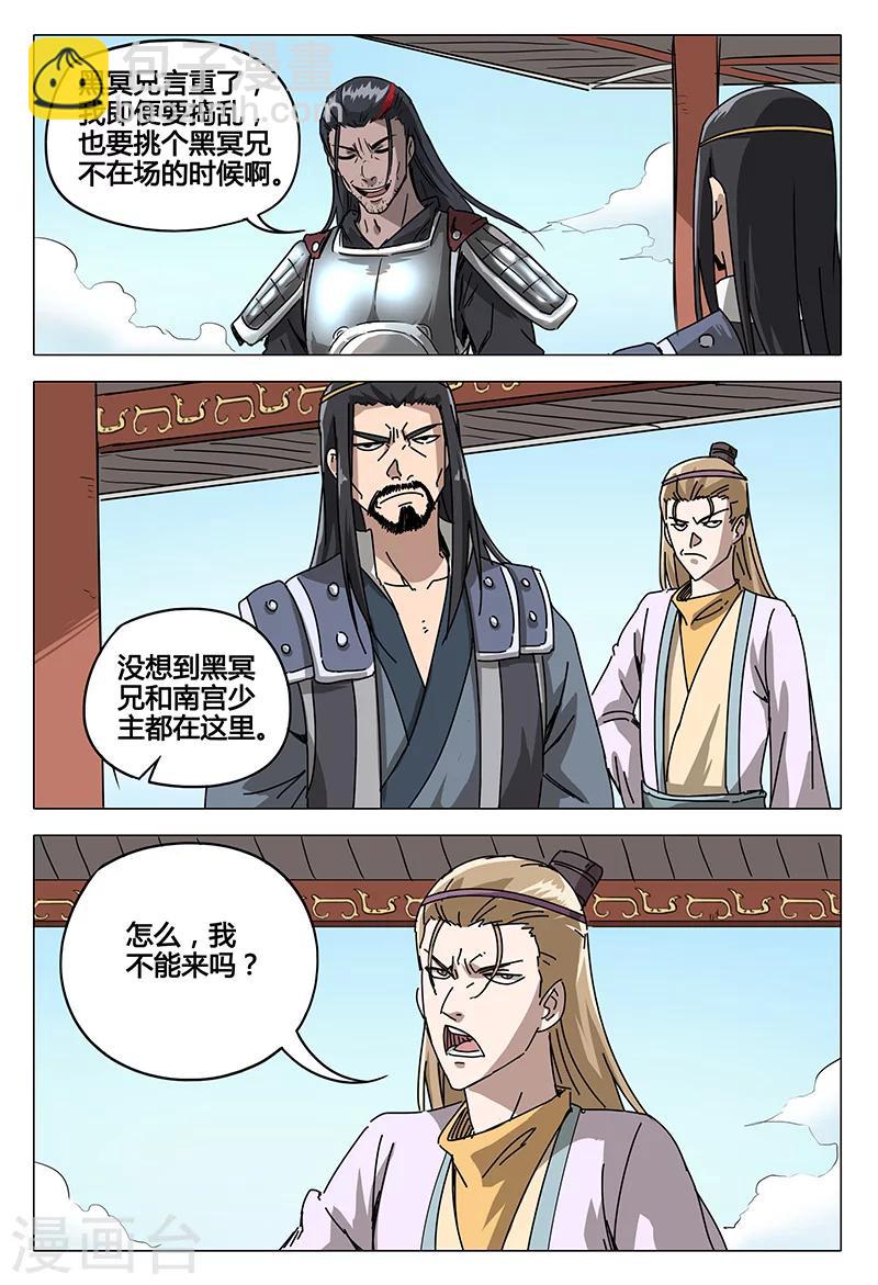 第67话-第67话