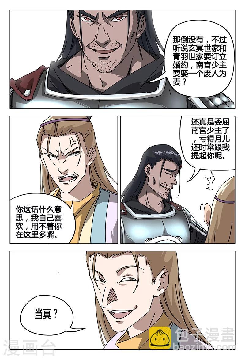 第67话-第67话
