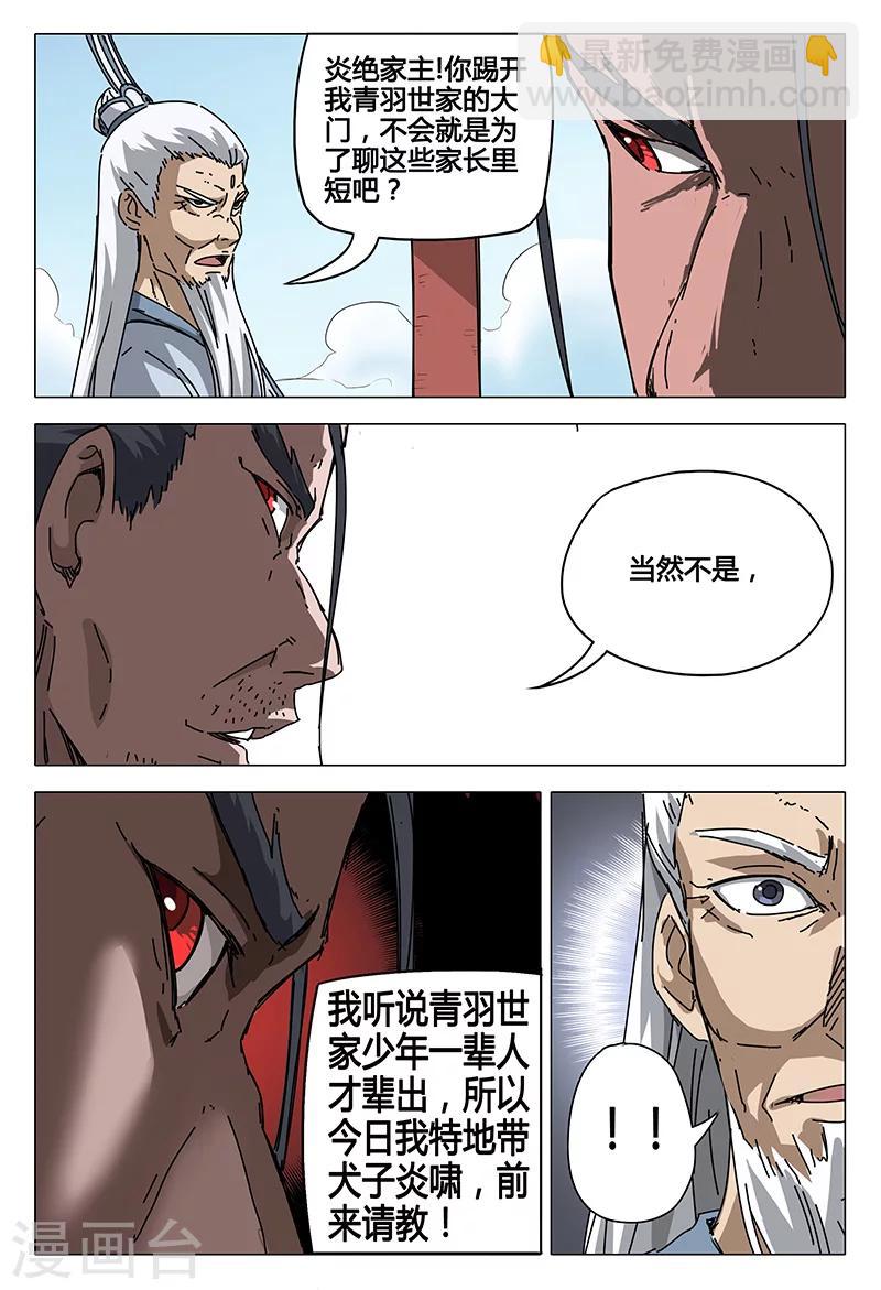 第67话-第67话