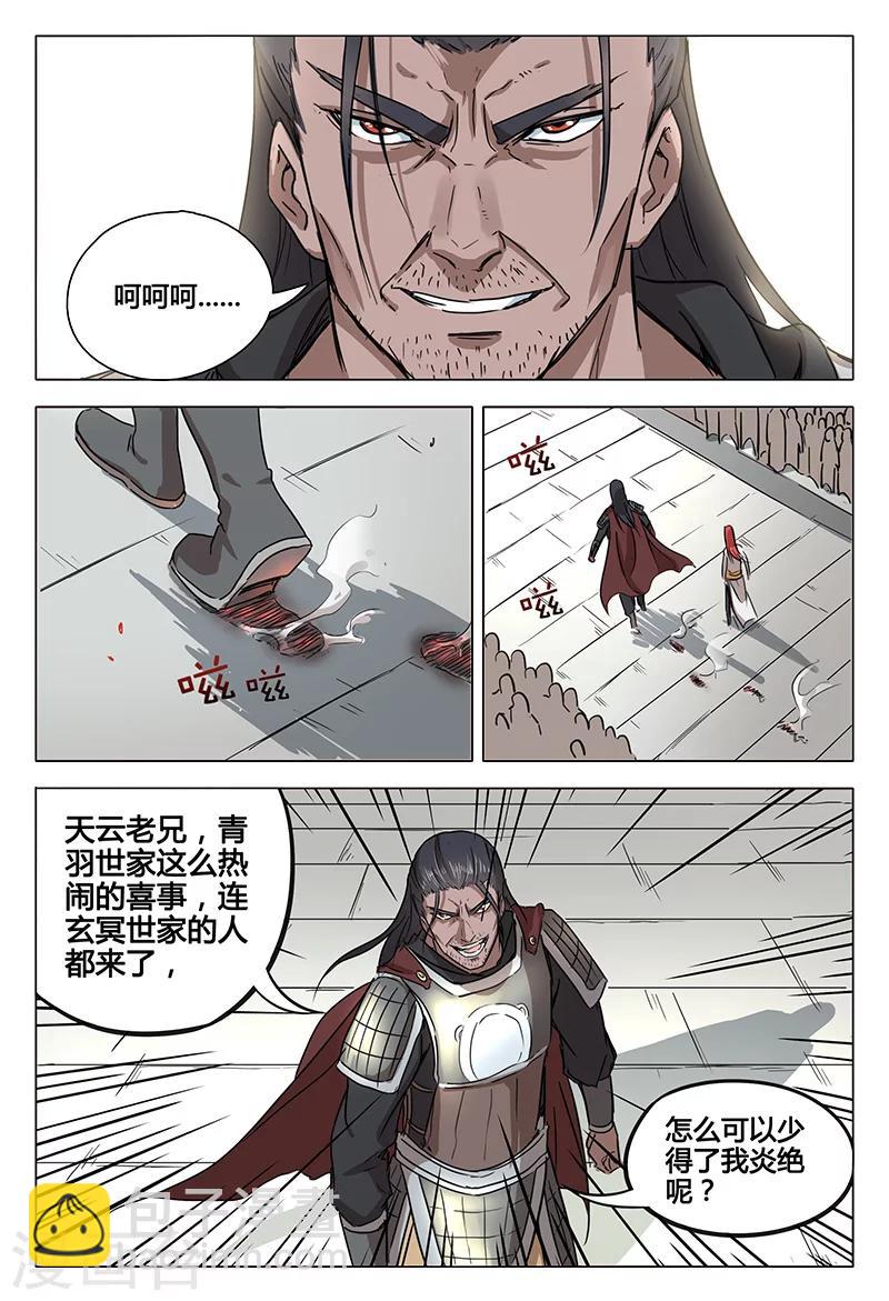 第67话-第67话