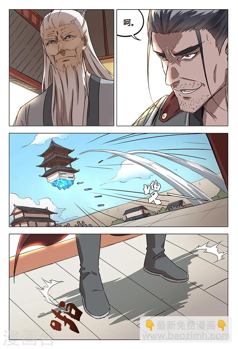 第67话-第67话