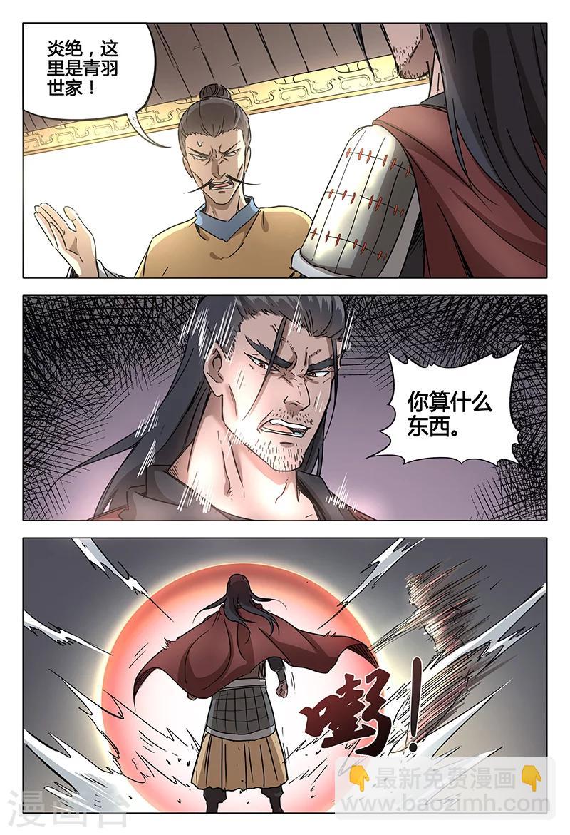 第67话-第67话