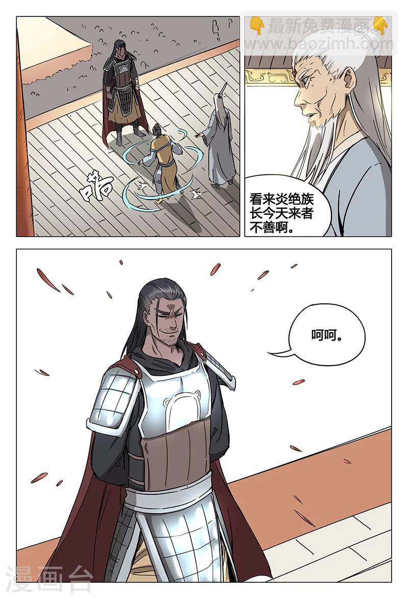 第67话-第67话