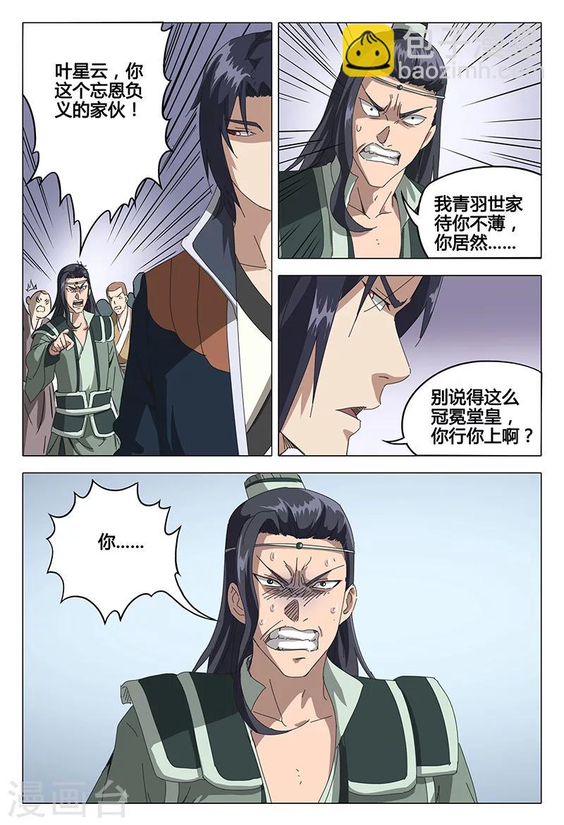 第69话-第69话