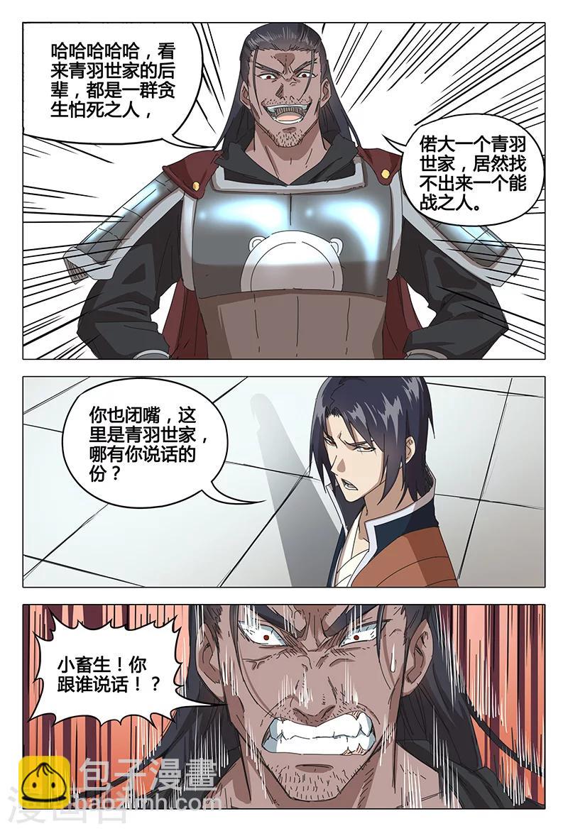 第69话-第69话