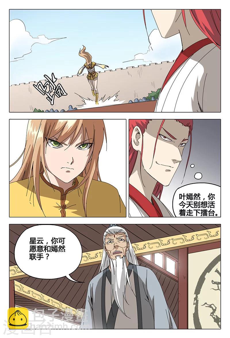 第69话-第69话